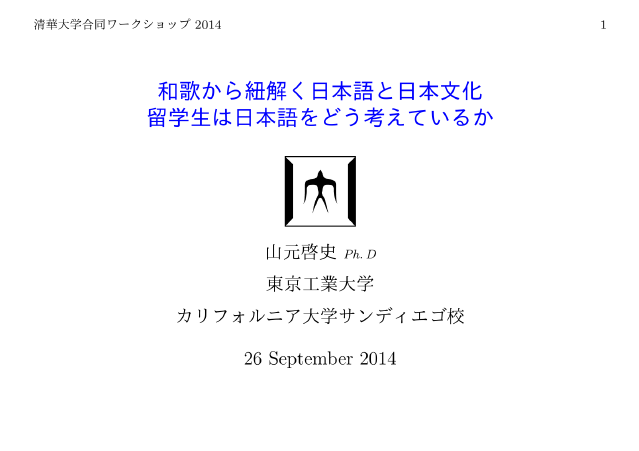 seika-slide201401.png